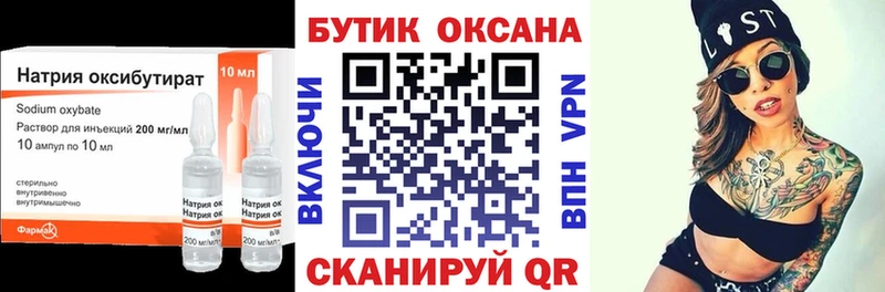 Бутират оксибутират  Купить где  Яранск 