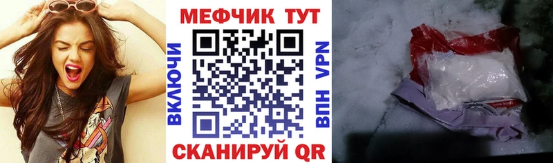 Купить где  Яранск  Мефедрон mephedrone 