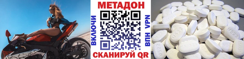 Купить  Яранск  Метадон VHQ 